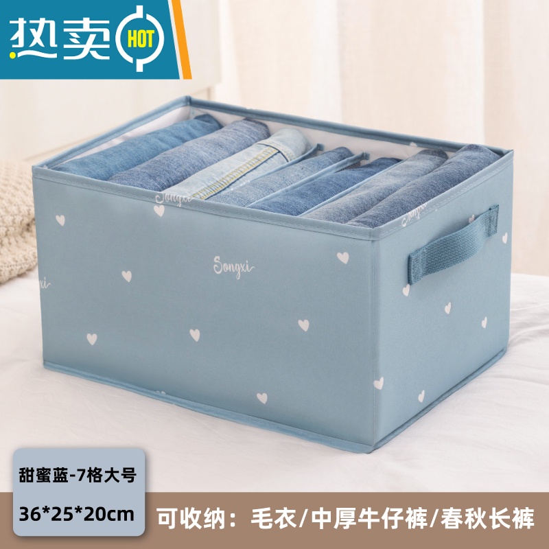 敬平裤子衣服分类收纳器家用牛仔裤分格收纳盒整理箱衣柜抽屉箱布艺收纳柜 甜蜜蓝-7格大号-PP塑料内板可装毛衣/牛仔裤/春秋长裤