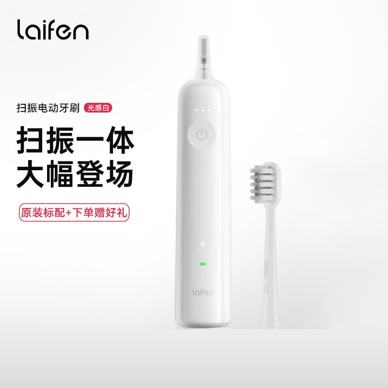 徕芬 扫振电动牙刷LFTB01-P 光感白(ABS款)
