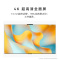 华为(HUAWEI)Vision智慧屏 4SE75英寸New伸缩挂架送装一体PuraX投屏搭档120Hz高刷平板电视