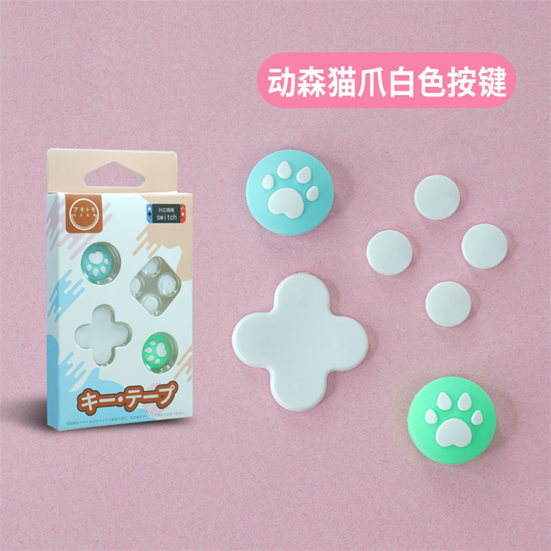 switch遥杆帽joycon按键贴ns猫爪NS方向键彩色贴五分体保护壳彩壳 动森猫爪+白按键贴
