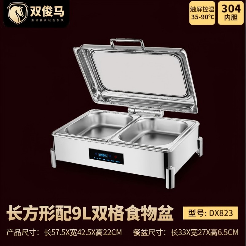 双俊马 自助餐炉布菲炉 数控电热酒店早餐保温炉餐台 SJM-DX823-2高清大图