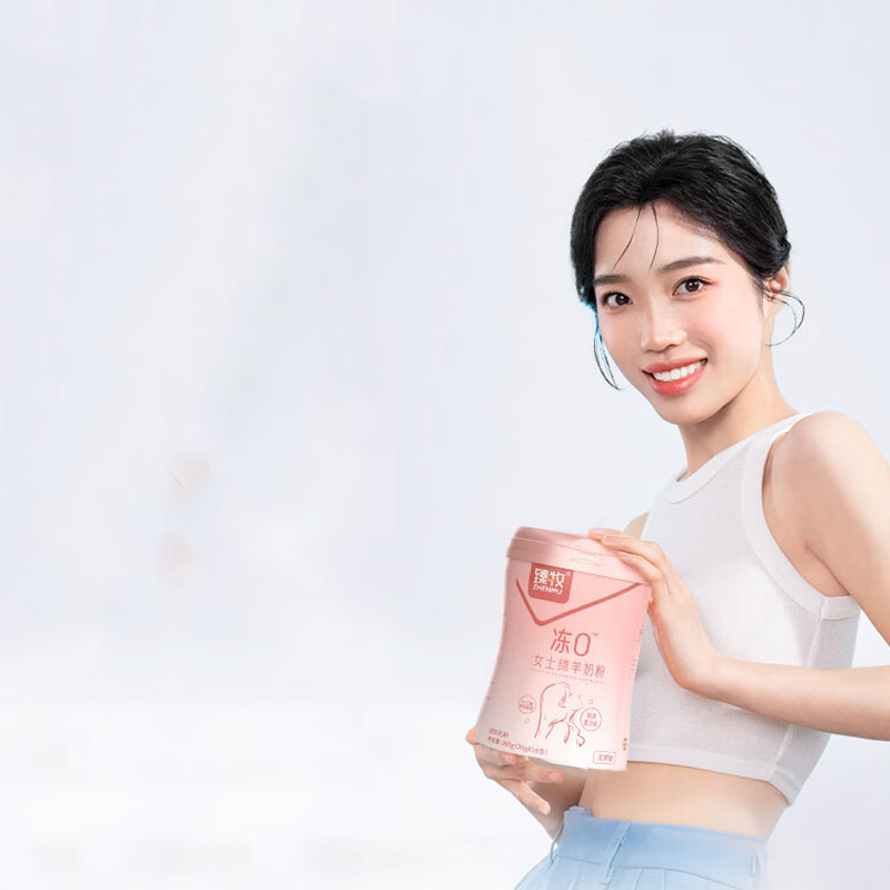 臻牧 冻0女士奶粉脱脂绵羊奶粉 750g高清大图