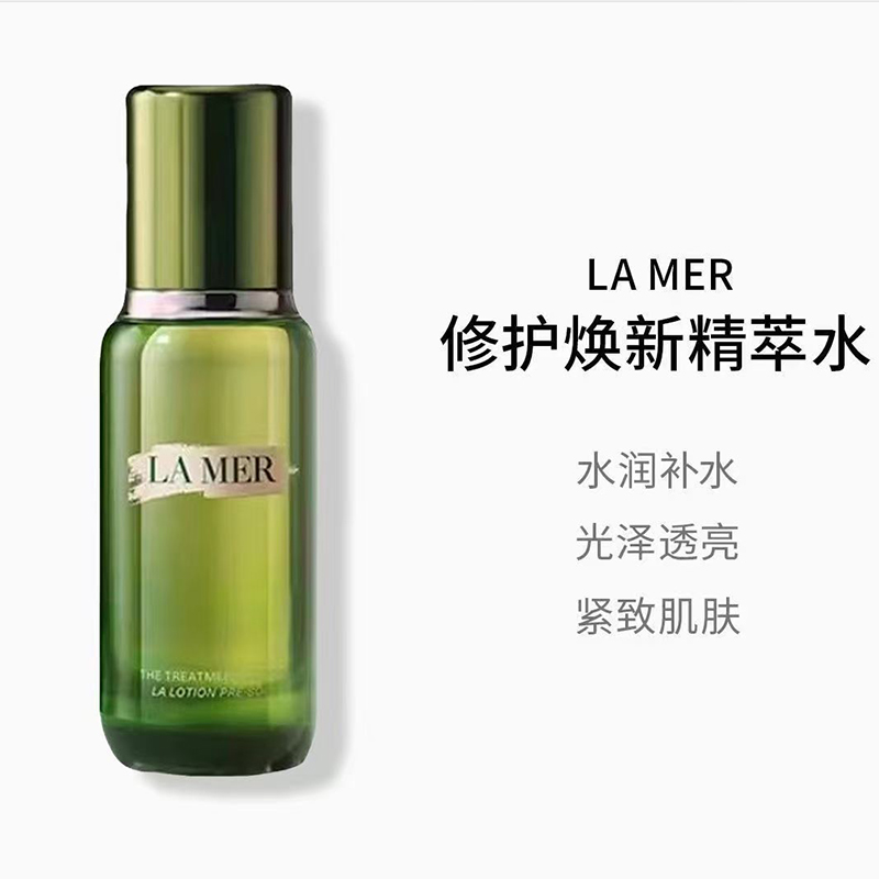 LA MER海蓝之谜修护精粹水150ML 保湿精华护肤高清大图