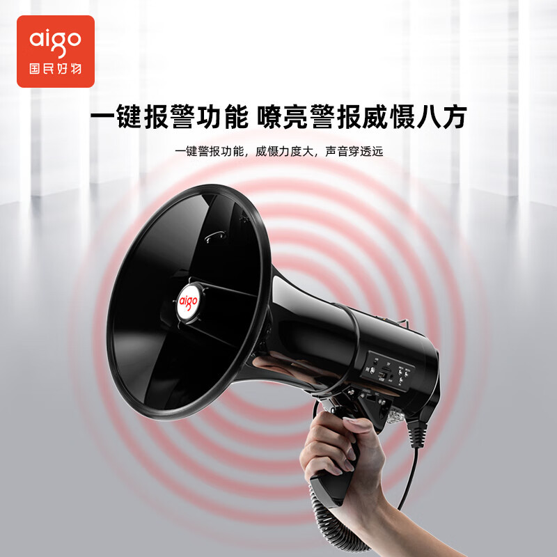 爱国者(aigo)手持喊话器大喇叭扩音器录音宣传摆摊叫卖器小型大声公扬声器 A68尊享版(黑色)
