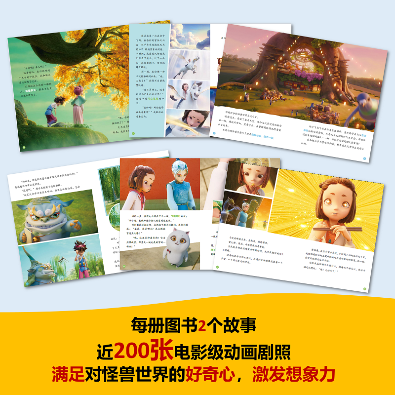 [醉染正版]全套6册 故宫里的大怪兽之洞光宝石的秘密动画故事书 儿童3-6岁漫画书籍绘本 天马出租车/龙的秘书/嘲风的回高清大图