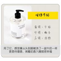 verbenalinn烟酰胺香氛沐浴露 持久留香香水沐浴乳液香体婴童标准 001#旺仔牛奶500ml（透明色）