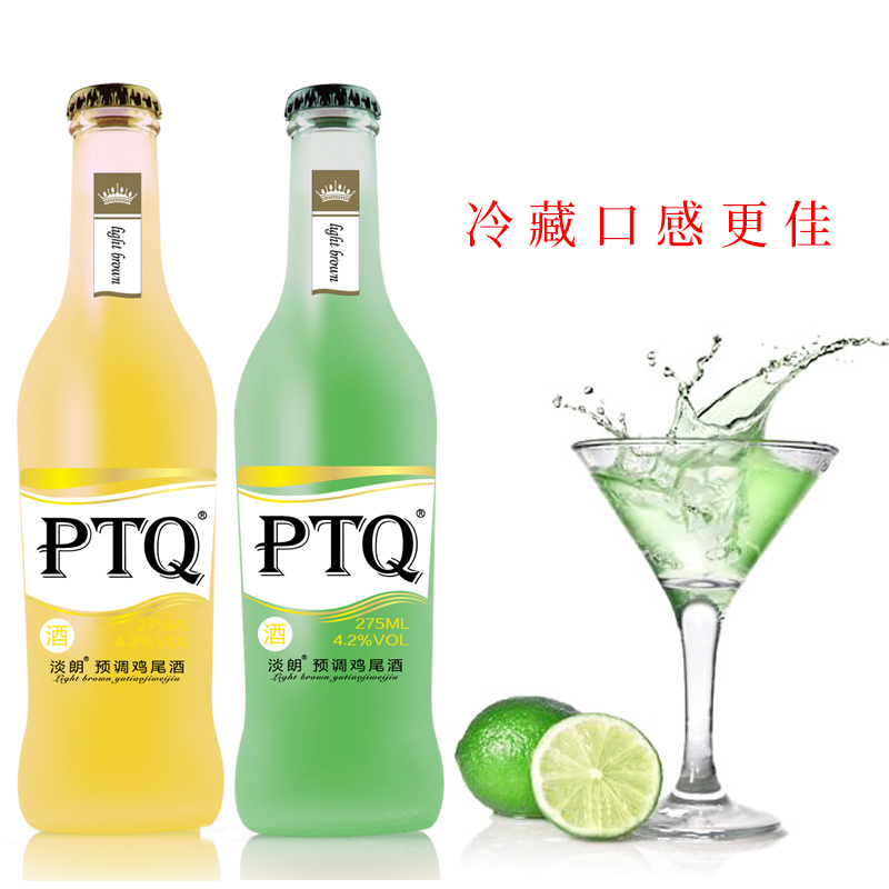 ptq白兰地预调鸡尾酒24瓶装275ml八款口味哦