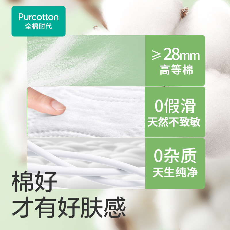 全棉时代-超净吸超薄姨妈巾日夜用组合套装2月装8包64片-PMC23700023高清大图