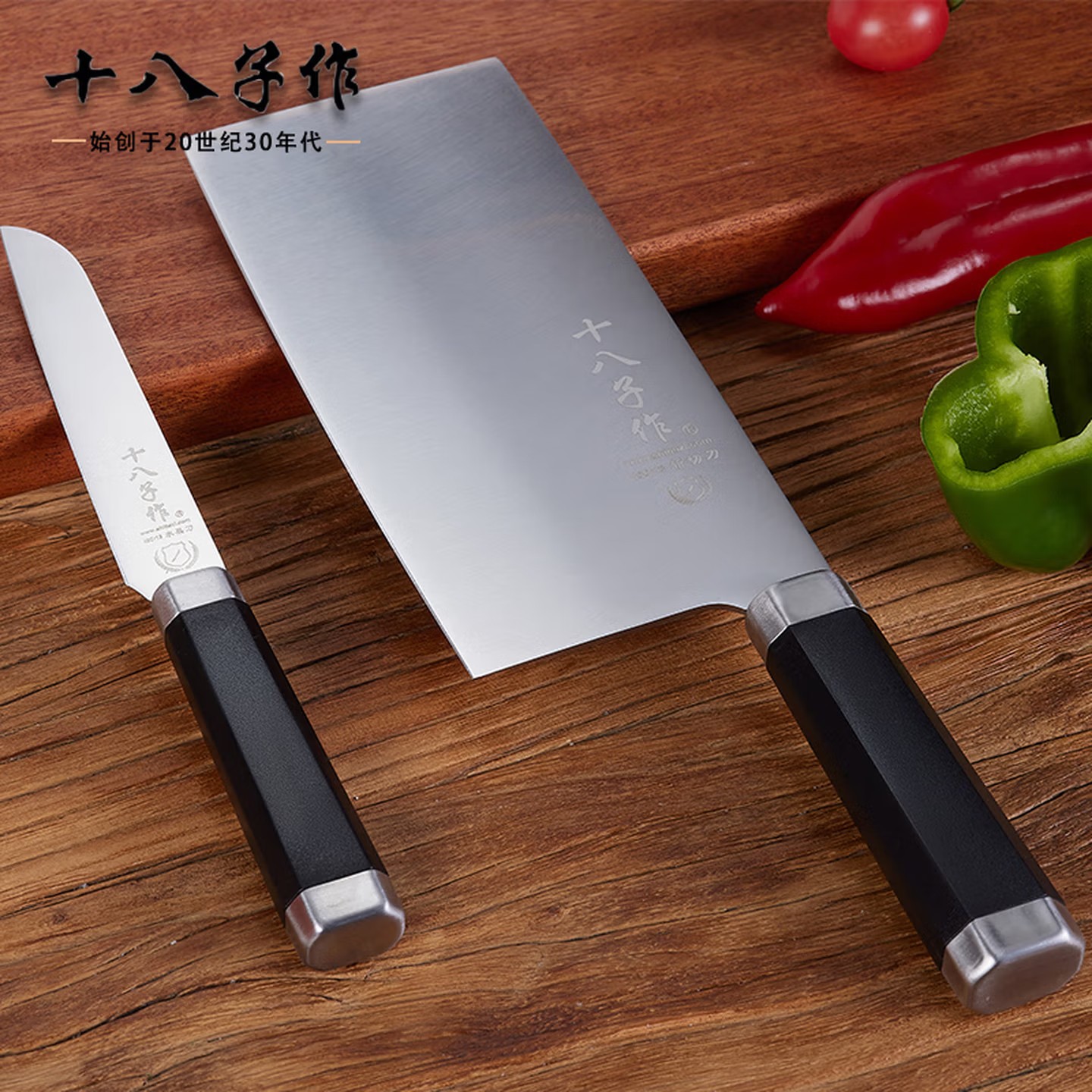 十八子作 HM-001 悦影刀具两件套高清大图