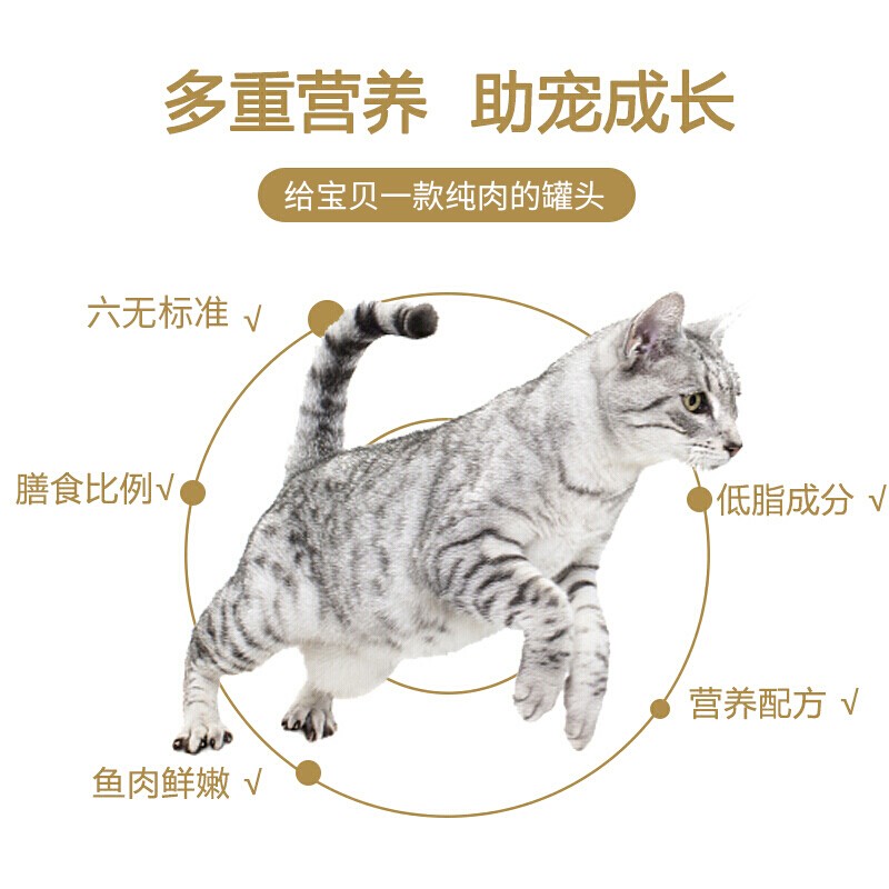 麦富迪猫罐头 猫粮猫湿粮肉粒包 鱼肉水煮高肉大罐头170g 混合味170g*12罐高清大图