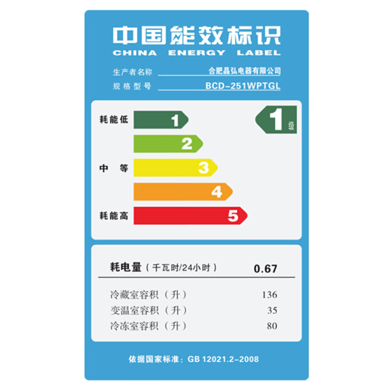 晶弘(KINGHOME)格力制造 251升变频风冷无霜三门冰箱 玻璃面板 格力晶弘 BCD-251WPTGL/浮光金