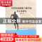 正版 田径运动训练与教学的多方位研究 周次保著 中国纺织出版社