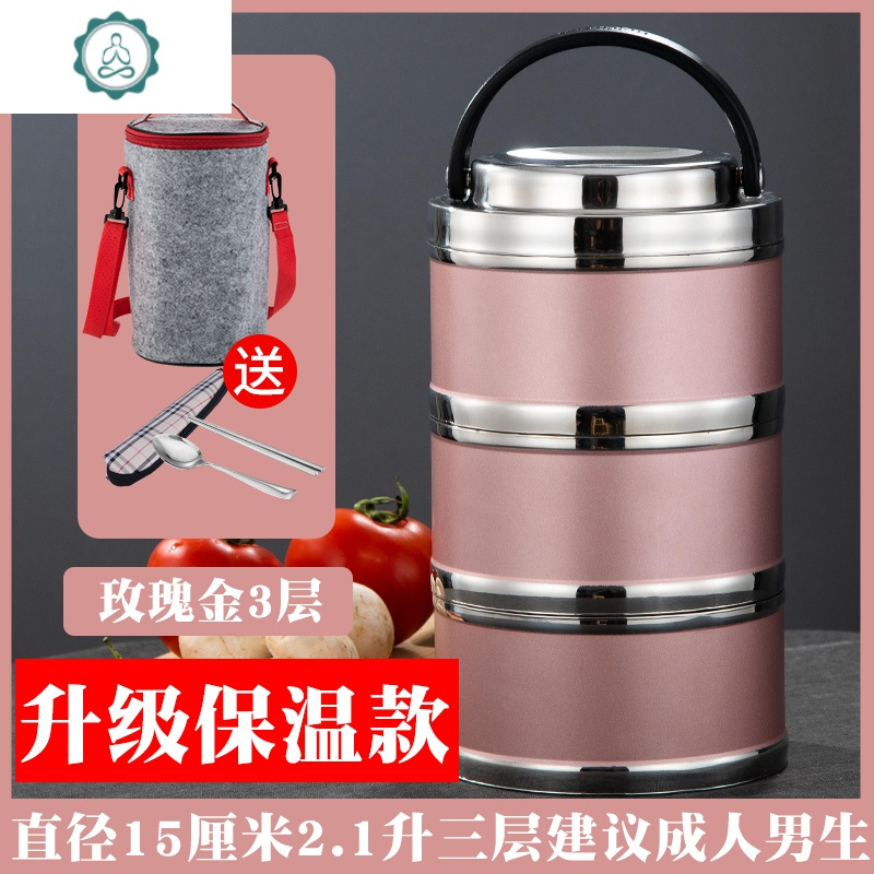 封后 Fenghou 家居器皿608359304821 超长真空保温金属多层保温饭盒桶3 4层上班族成人学生便当盒封后美尚 真空 玫瑰金 三层2 1 价格图片品牌报价 苏宁易购杰伦家居专营店