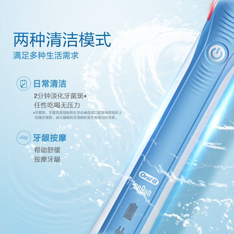 欧乐B(Oral-B)电动牙刷P2000蓝色成人P系列圆头牙刷3D声波旋转摆动充电式日常清洁高清大图