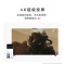 华为(HUAWEI)Vision智慧屏 4SE75英寸New伸缩挂架送装一体PuraX投屏搭档120Hz高刷平板电视