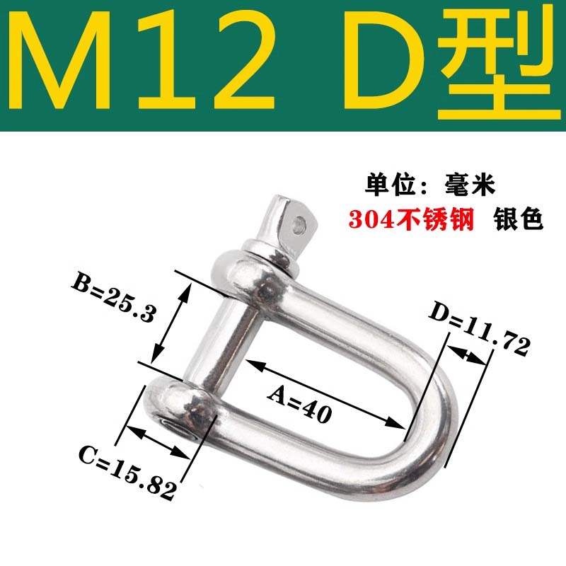 迦毅不锈钢卸扣M12个高清大图