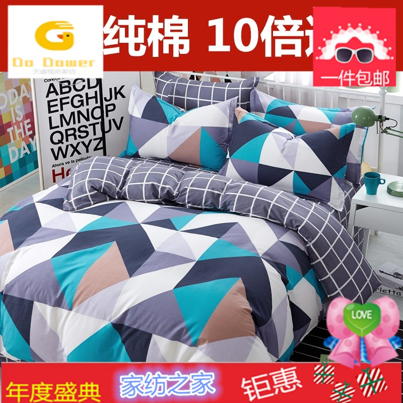 新款全棉被套单件双人纯棉被罩220x240单人学生宿舍1.5米200X230