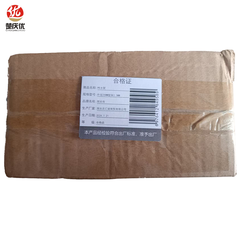 楚庆优 PE水管 外径25MM壁厚2.3MM 米高清大图
