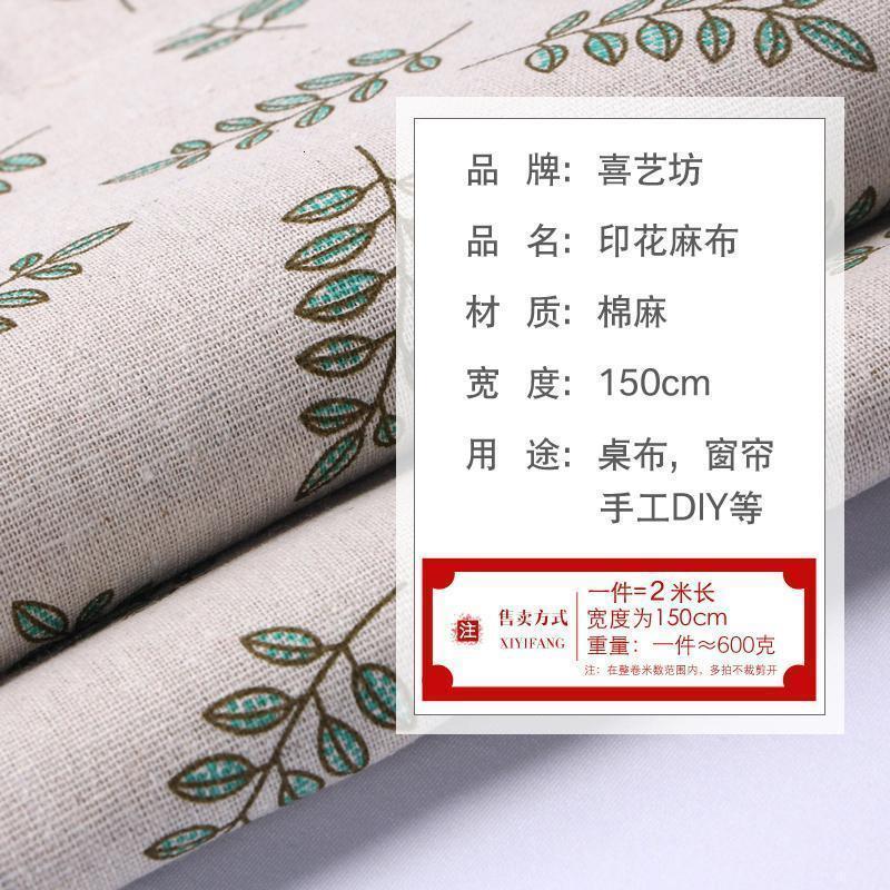家柏饰(CORATED)格子布 沙发布背景布北欧风桌布垫布挂布麻布窗帘棉麻布料高清大图
