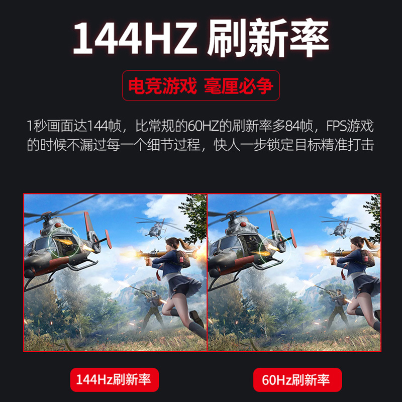 IPASON/攀升23.6英寸144Hz电竞显示屏 高清液晶游戏显示器 电脑显示器