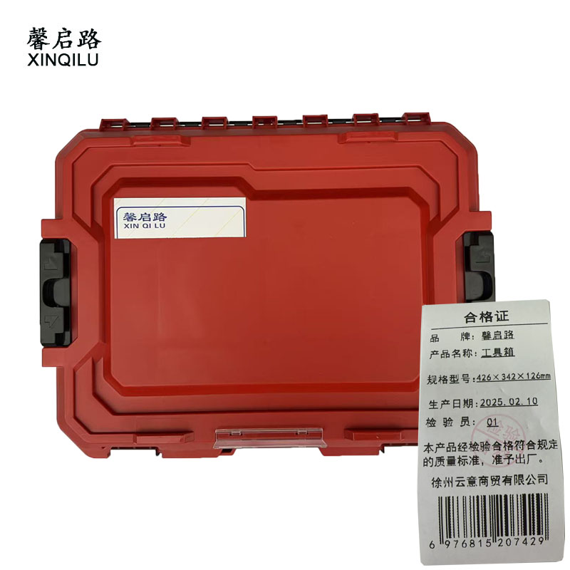 馨启路 工具箱 426×342×126mm 个