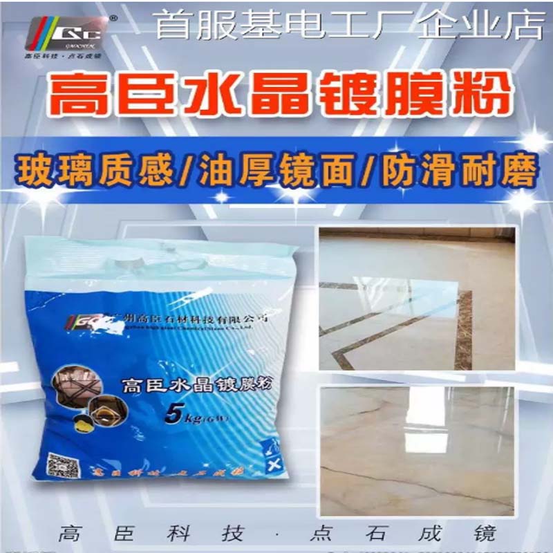 石材晶亮翻新粉 5kg高清大图