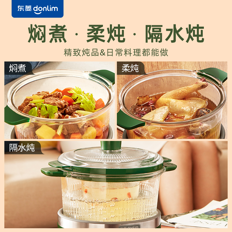 东菱(DonLim)电火锅家用火锅多功能 小型可视化煲炖汤 隔水燕窝电炖锅DL-9002 青