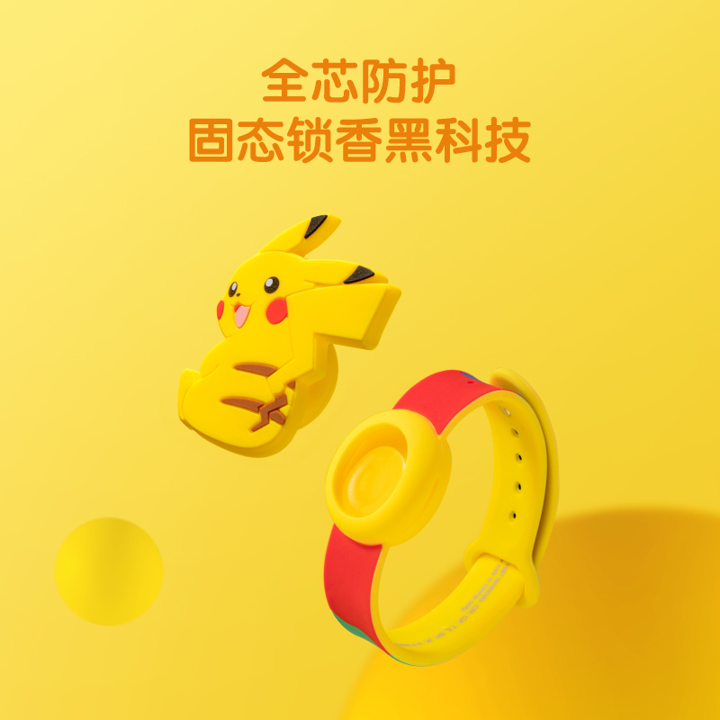 艾优 宝可梦正版授权植萃精油防护手环（皮卡丘/胖丁/杰尼龟）