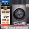 海尔(Haier)滚筒洗衣机全自动 10公斤 超薄 水雾清新 双喷淋防残留 MATE28S [MATE2S升级款]
