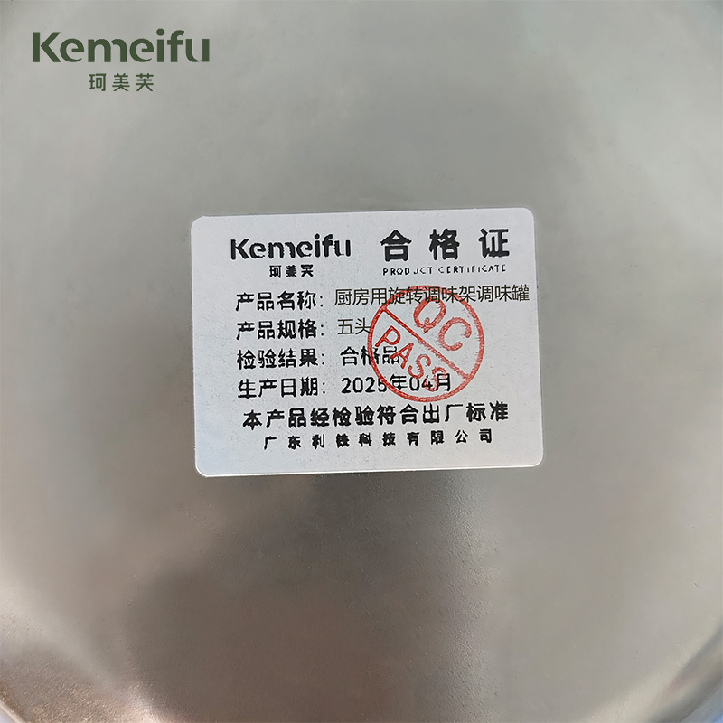 珂美芙 厨房用旋转调味架调味罐 五头 套高清大图