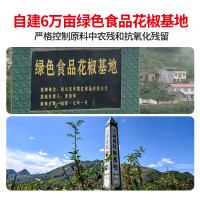 花椒油