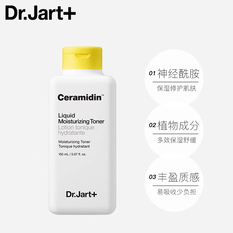 Dr.Jart+蒂佳婷新锁水保湿爽肤露神经酰胺爽肤水锁水保湿乳二合一[150ml]