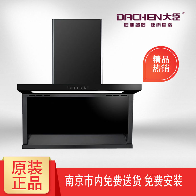 大臣油烟机CXW-280-90F6 28m³立方大风力 挥手智控 一键热除油 家用吸油烟机