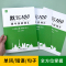 八年级上册(单字+短语+句子)3本 初中通用 [正版]默写100初中英语单字七八九年级上册下册全一册人教版外研版译林版单