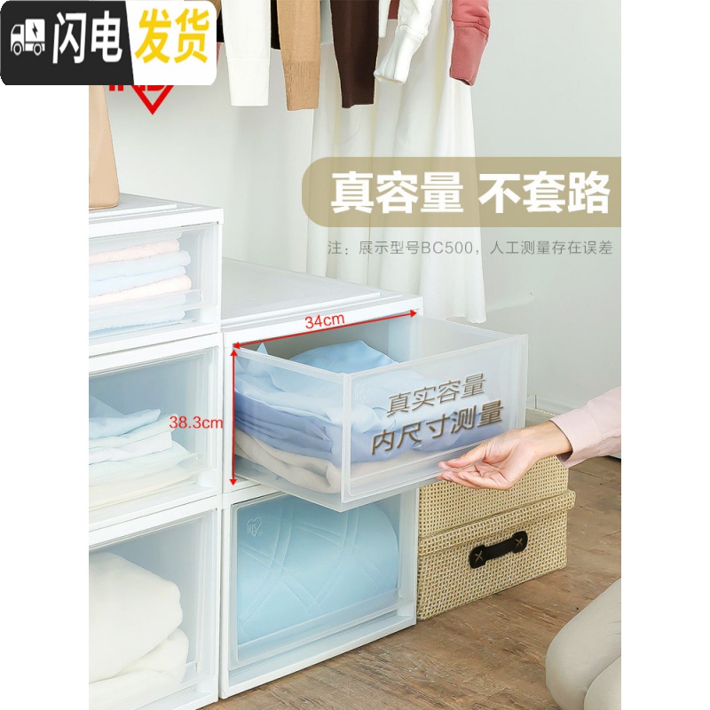 三维工匠收纳箱抽屉式衣柜整理箱塑料储物箱透明衣物收纳盒爱丽丝高清大图