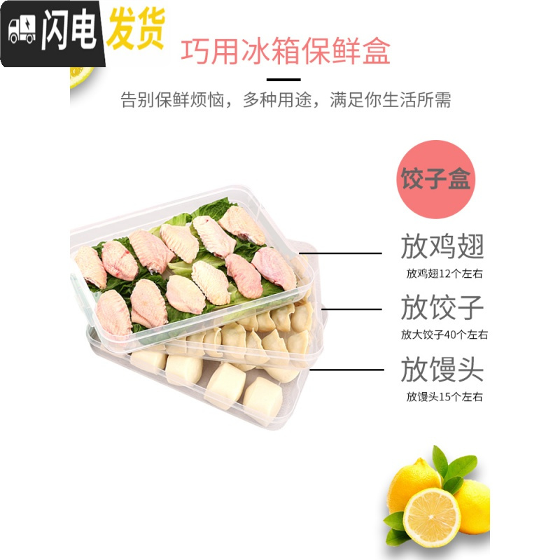 三维工匠饺子盒家用冻饺子速冻水饺盒混沌盒冰箱鸡蛋保鲜收纳盒多层托盘高清大图