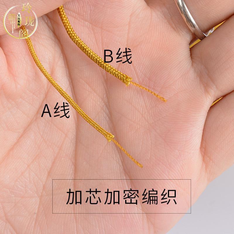 台湾进口无弹力褆棉线玉线 diy手工编织耐磨文玩手串线佛珠线绳子