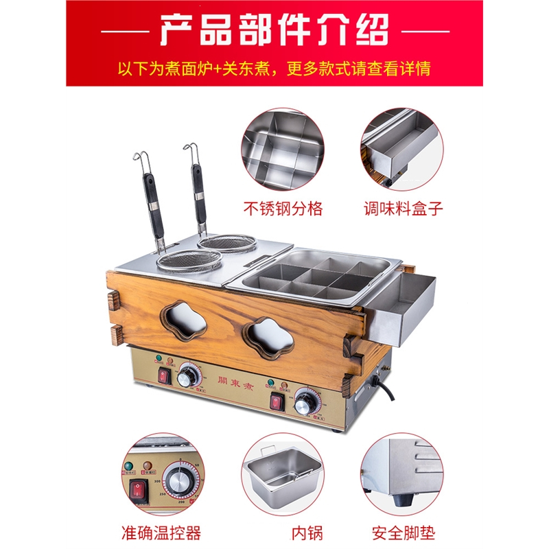 关东煮机器商用三缸木框关东煮设备便利店妖怪麻辣烫锅