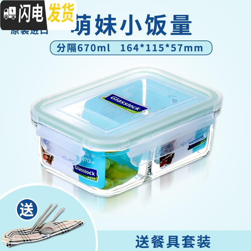 三维工匠分隔玻璃饭盒保鲜盒微波炉加热便当盒上班族带饭两格碗