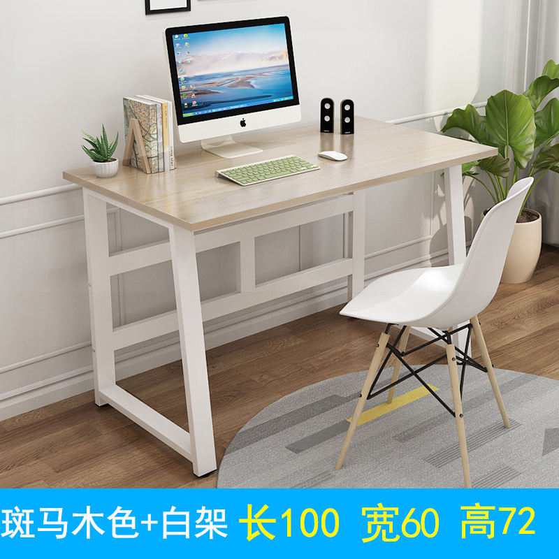 简约电脑桌台式桌家用简易小书桌现公桌写字台双人桌子经济型定制 长100宽60[斑马木色+白架]