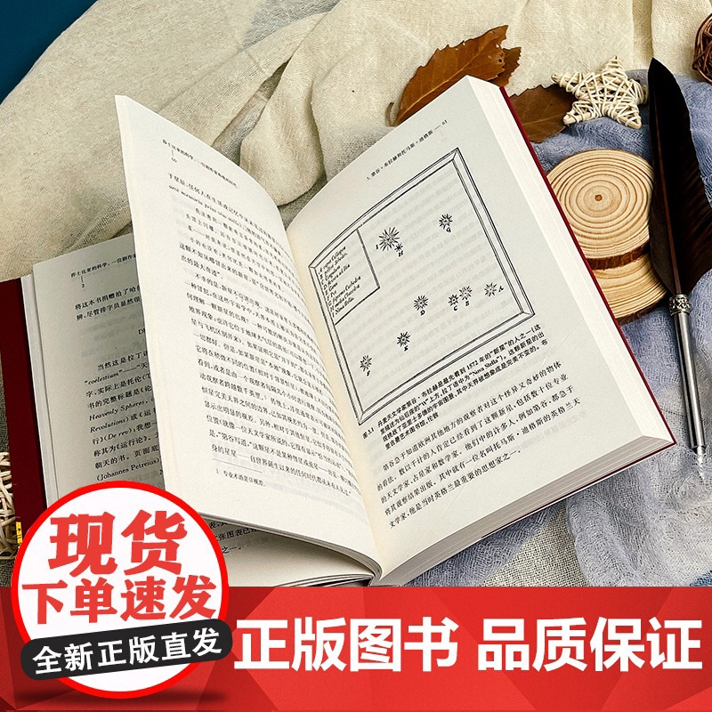 莎士比亚的科学 一位剧作家和他的时代 三棱镜译丛 科普读物 自然科学普及 天文学 华东师范大学出版社高清大图