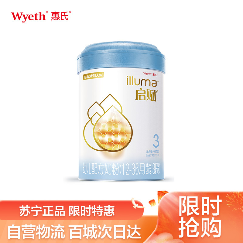 惠氏启赋(Wyeth illuma)3段奶粉 爱尔兰进口 12-36月幼儿配方 900克(罐装)