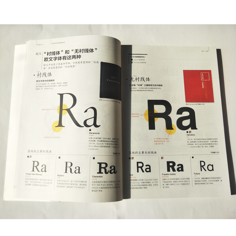 [正版]设计力 写给大家的平面设计法则 平面设计 写给大家看的设计书 平面设计原理 版式设计原理 平面设计法则 设计小高清大图