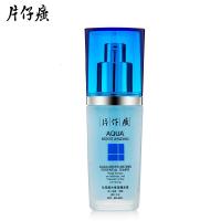 片仔癀（PZH）仙泉凝水保湿精华液 补水保湿深润滋养 收缩毛孔