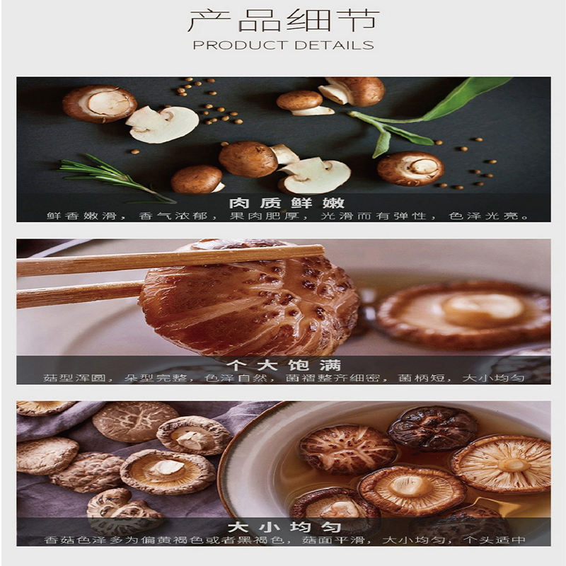 青谷家精选香菇健康养生送礼佳品高清大图