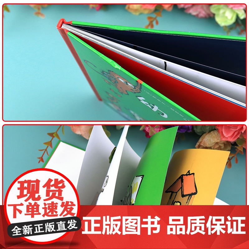 幼儿园的一天 精装硬壳 宝宝入园准备绘本故事书三岁四岁宝宝学前班启蒙早教书 幼儿园小班阅读绘本适合3岁孩子看的书 你好幼高清大图