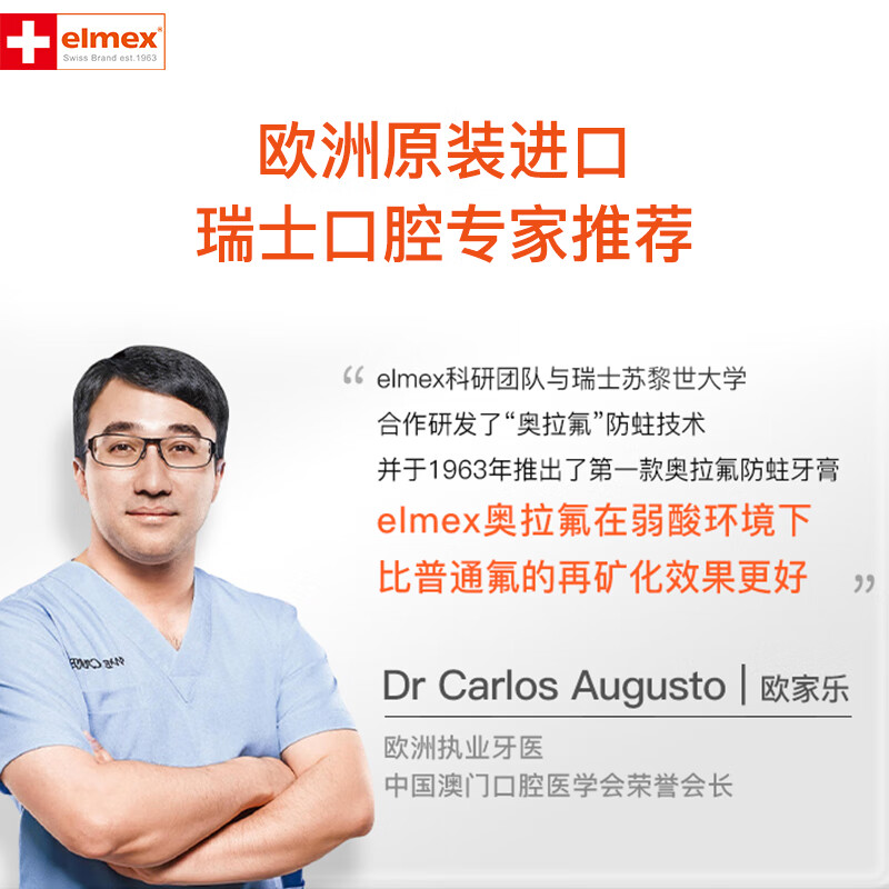 艾美适ELMEX 含氟儿童牙膏6-12岁少儿防蛀换牙期学生牙龈护理 3支高清大图