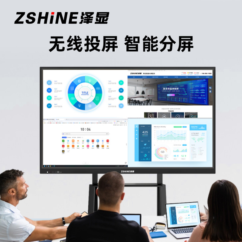泽显Zshine 65英寸会议平板电子白板触摸一体机 多媒体触控 i5双系统版无线投屏办公显示大屏ZX-CM650i5M