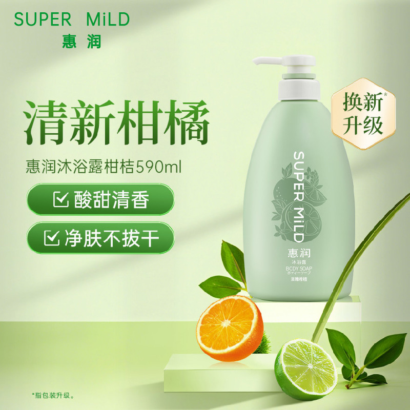 资生堂惠润 沐浴露淡雅柑橘香590mL 香味持久男女通用保湿滋润沐浴液高清大图