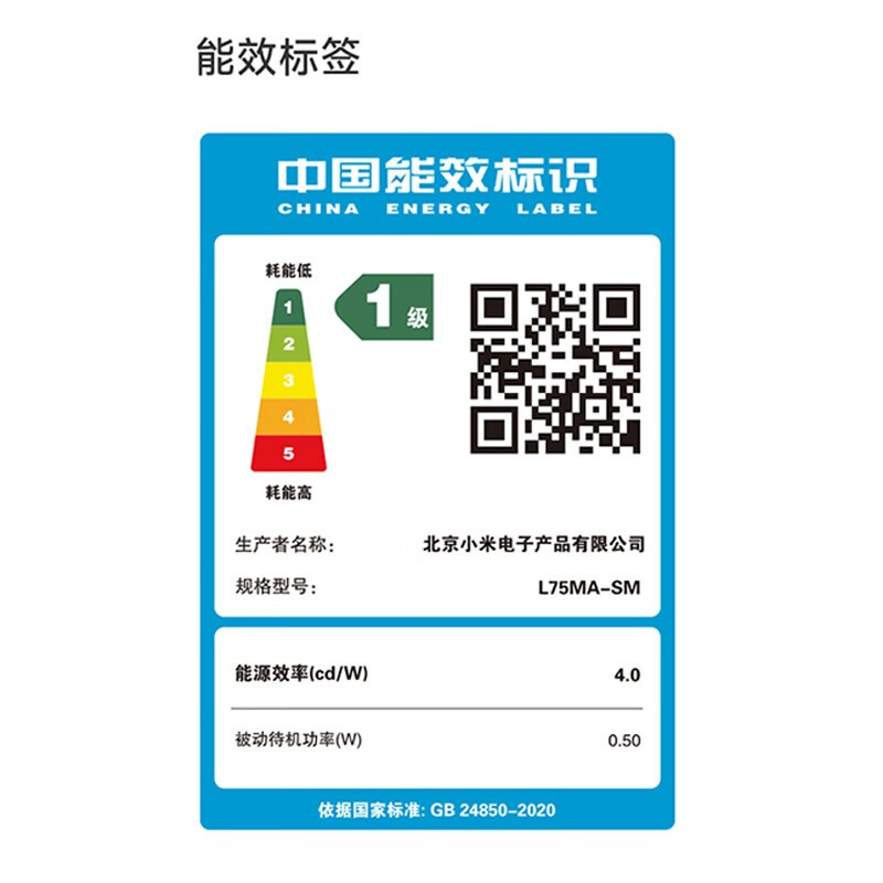 小米电视75英寸SPro 75MiniLED 1192分区背光240Hz游戏高刷4K高清4GB+64GB大存储